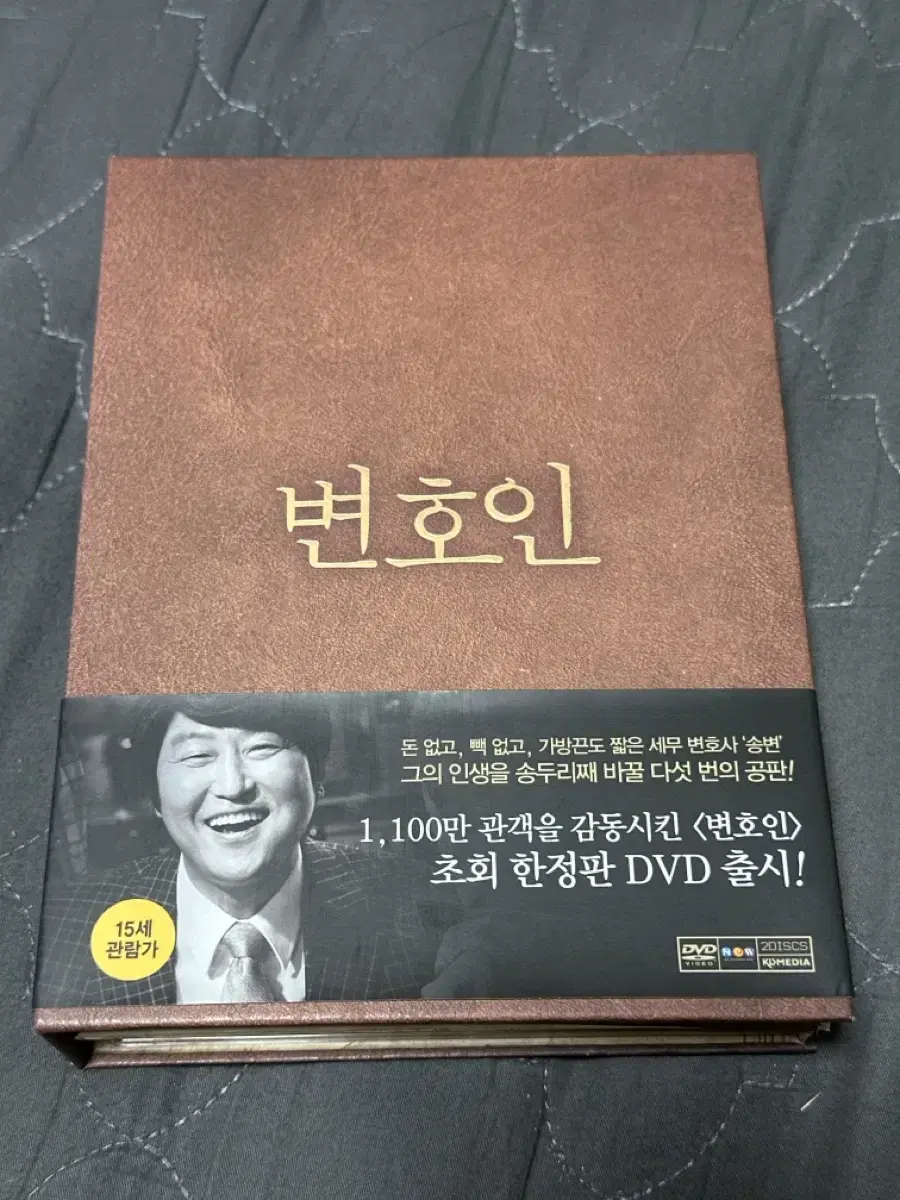 변호인 초회한정판 DVD